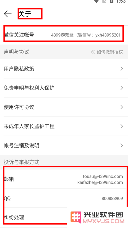 4399游戏盒最新版本教程