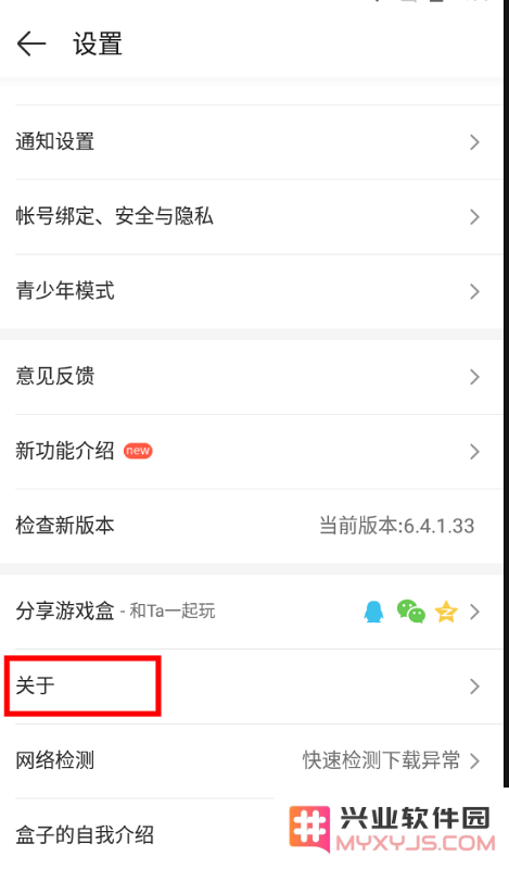 4399游戏盒最新版本教程