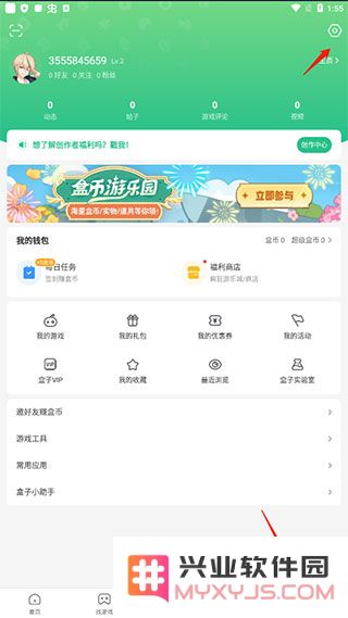  4399游戏盒怎么关闭悬浮球