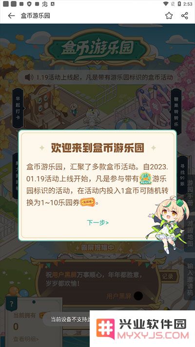 4399游戏盒币有什么用