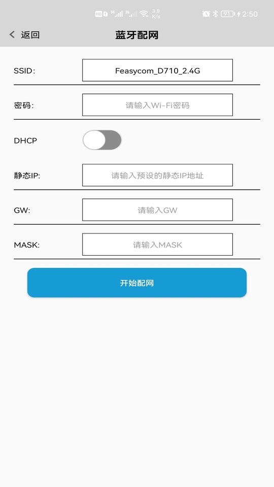 feasywifi最新版 v2.0 安卓版 2
