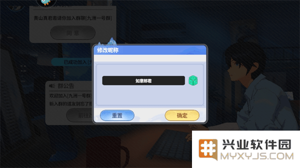 聊天群的日常生活手游攻略