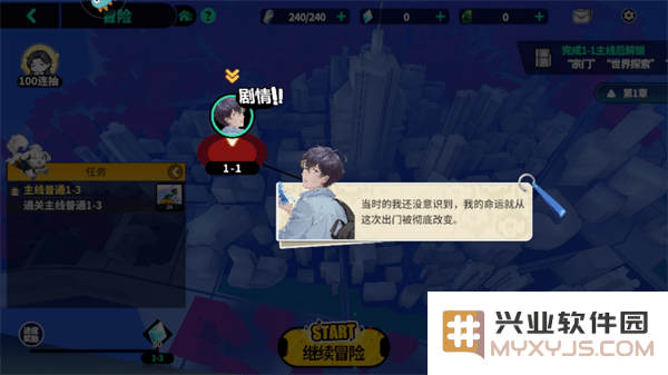 聊天群的日常生活手游攻略