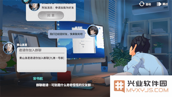 聊天群的日常生活游戏攻略