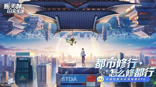 聊天群的日常生活手游 v1.8.157 安卓版 1