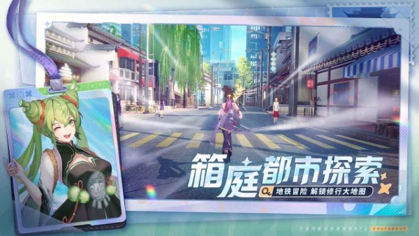 聊天群的日常生活手游 v1.8.157 安卓版 3