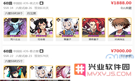 阴阳师藏宝阁交易有什么规则 阴阳师藏宝阁交易规则介绍攻略