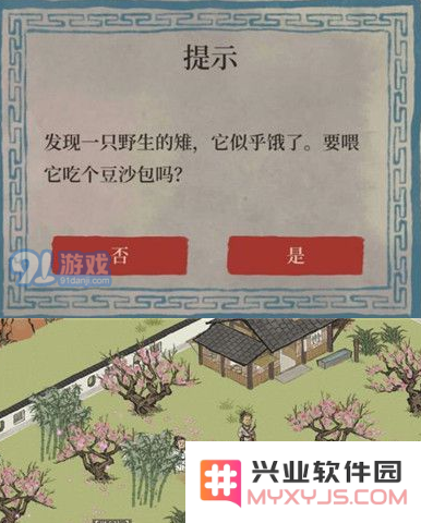 《江南百景图》投食槽作用有哪