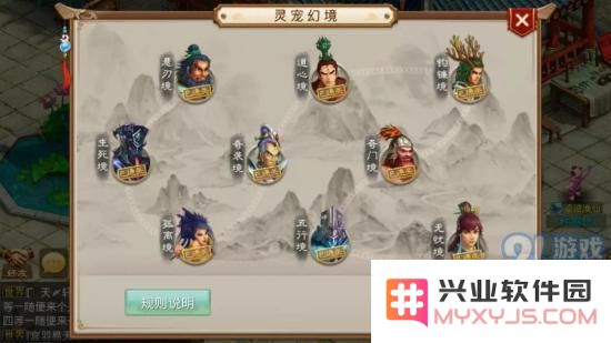 问道手游灵宠幻境怎么过?灵宠幻境119级图文打法攻略解析图片1