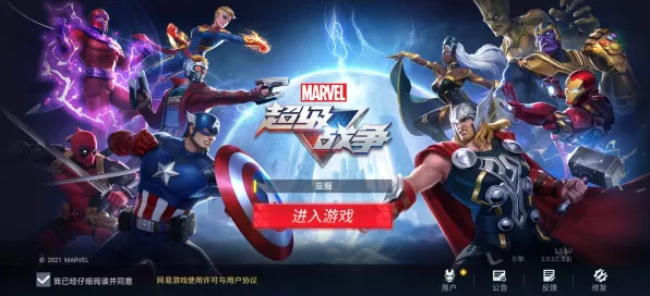 突发｜周年庆｜抖音爆款｜零氪通关 漫威超级战争BP策略攻略