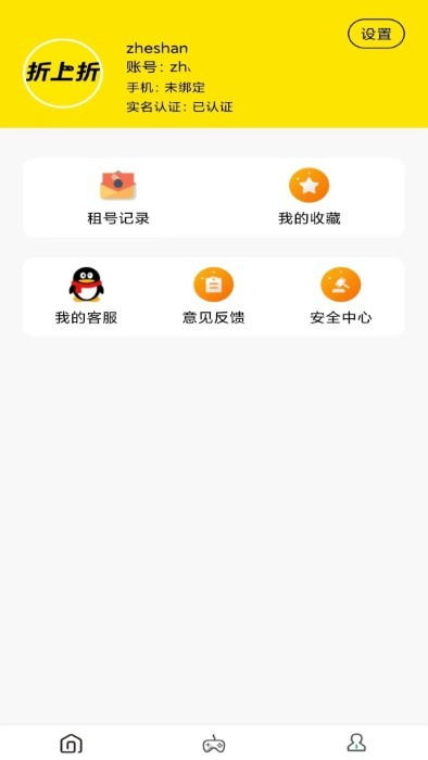 九九传奇游戏盒子 v3.0.251230 安卓版 1