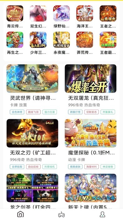 九九传奇游戏盒子 v3.0.251230 安卓版 0