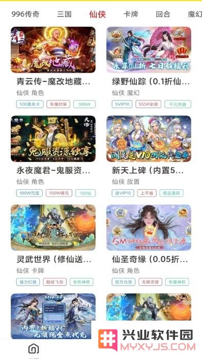 九九传奇盒子官方下载