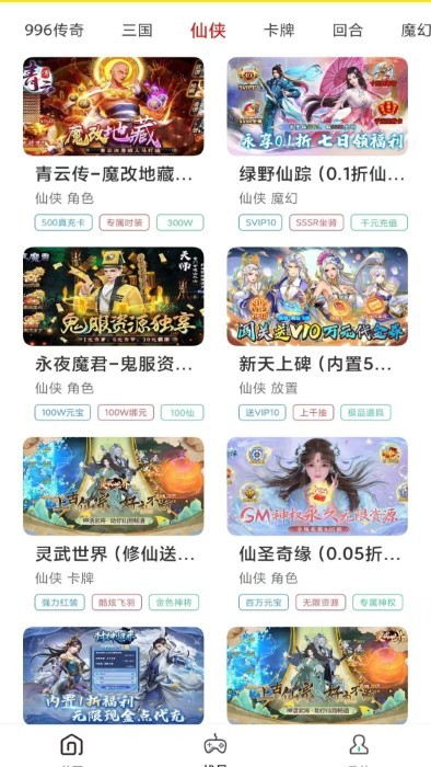 九九传奇游戏盒子 v3.0.251230 安卓版 2