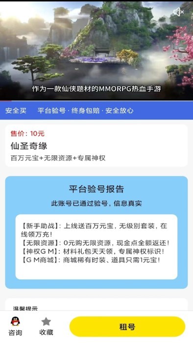 九九传奇游戏盒子 v3.0.251230 安卓版 3