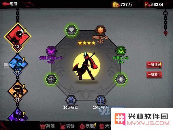 《火柴人联盟2》英雄系统玩法介绍