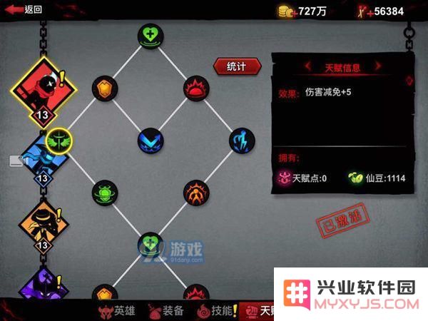 《火柴人联盟2》英雄系统玩法介绍