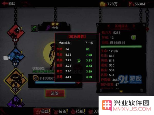 《火柴人联盟2》英雄系统玩法介绍