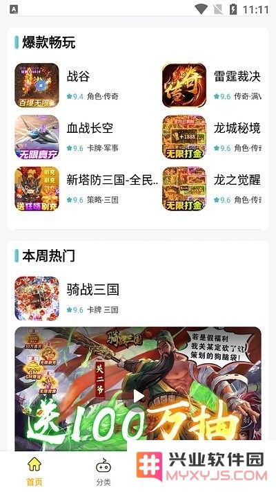咕噜折扣手游平台下载