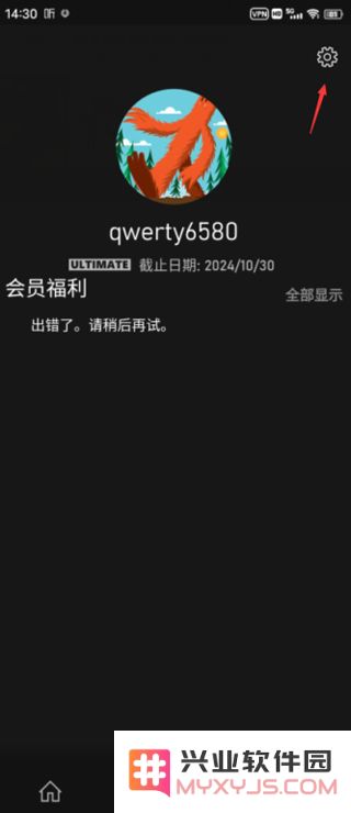 XGP手机app怎么用？