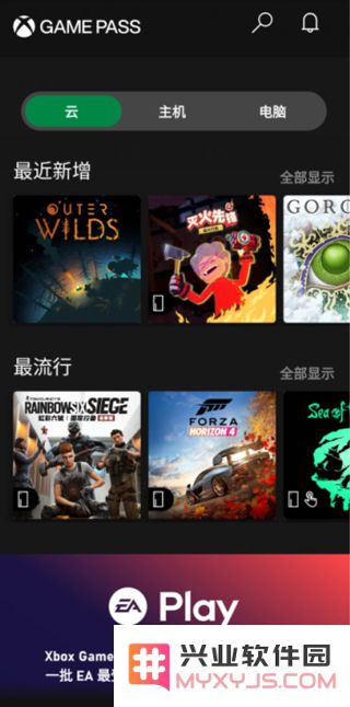 XGP手机app怎么用？