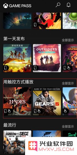 XGP手机app怎么用？