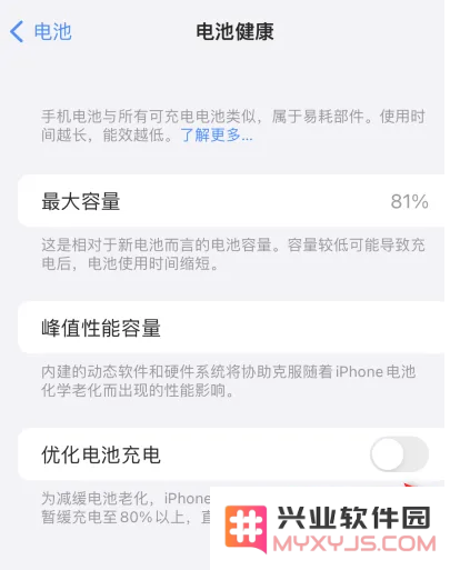 苹果iPhone15充电到80%就充不进电了怎么办？