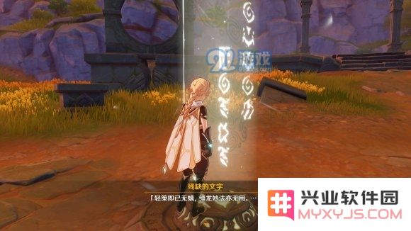 原神轻策庄最高处任务攻略