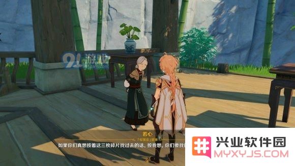 原神轻策庄最高处任务攻略
