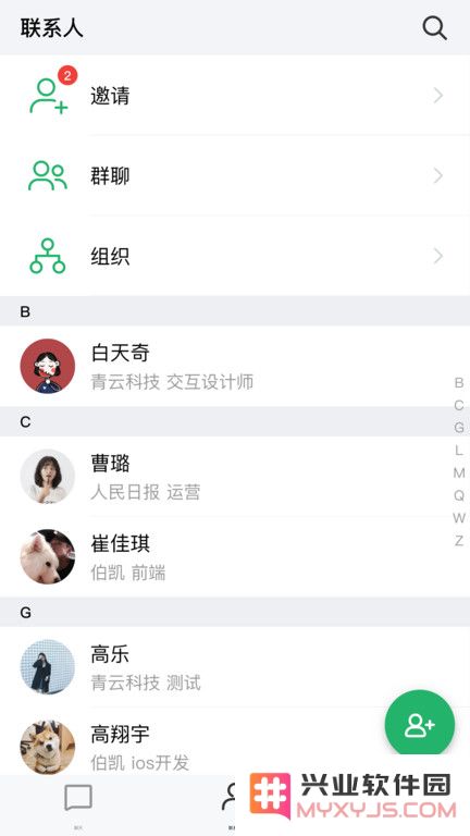 亿洽软件下载