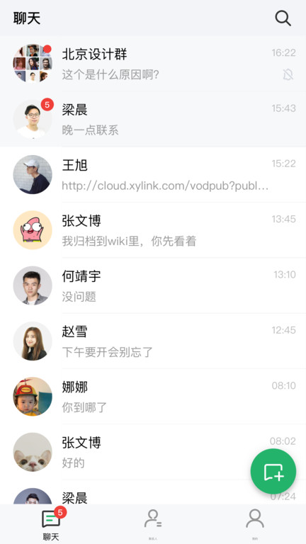 亿洽app v2.5.3 安卓版 2