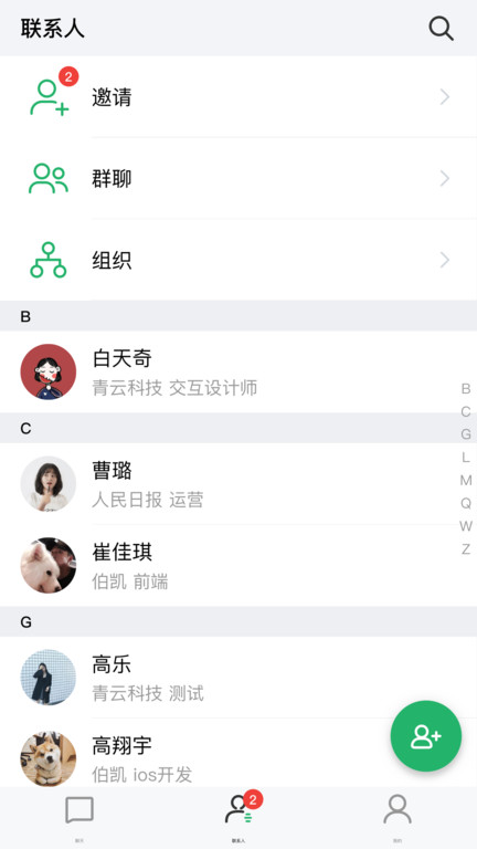 亿洽app v2.5.3 安卓版 3