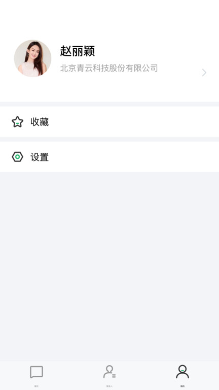 亿洽app v2.5.3 安卓版 1