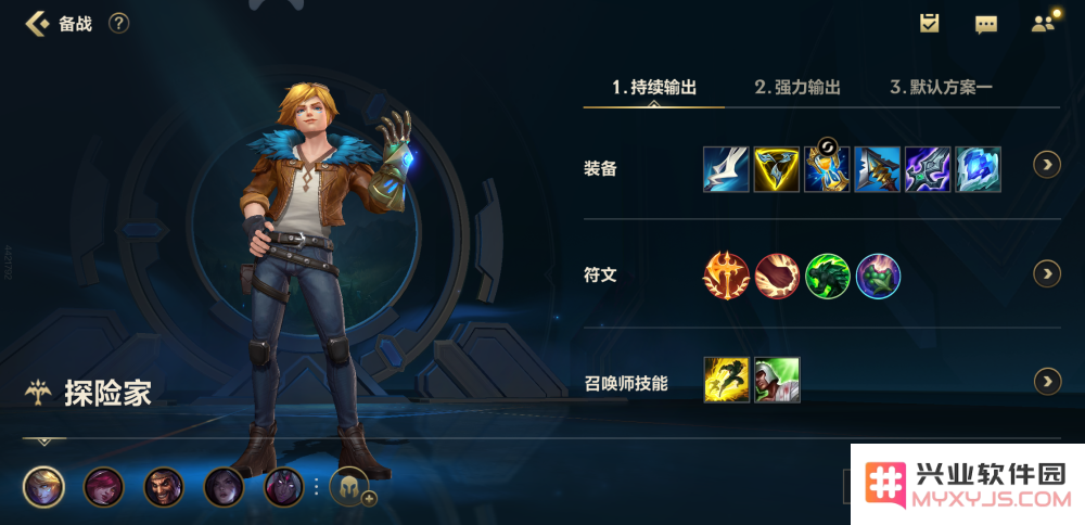 英雄联盟探险家叫什么名字