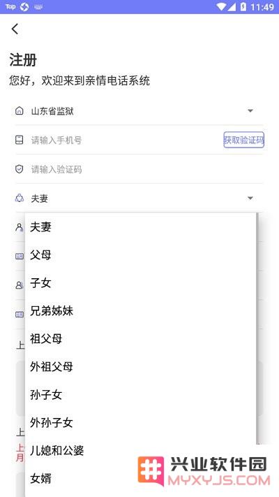 耀邦亲情可视app下载