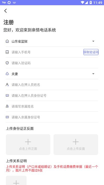 耀邦亲情可视系统 v1.0 安卓版 0