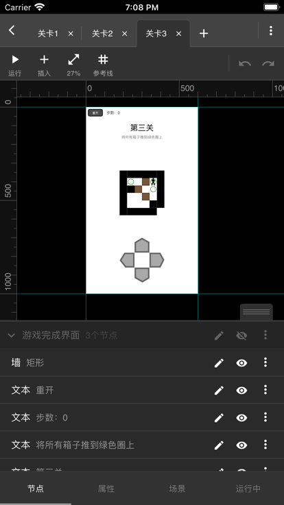 一游设计器app v1.4.2 安卓版 0