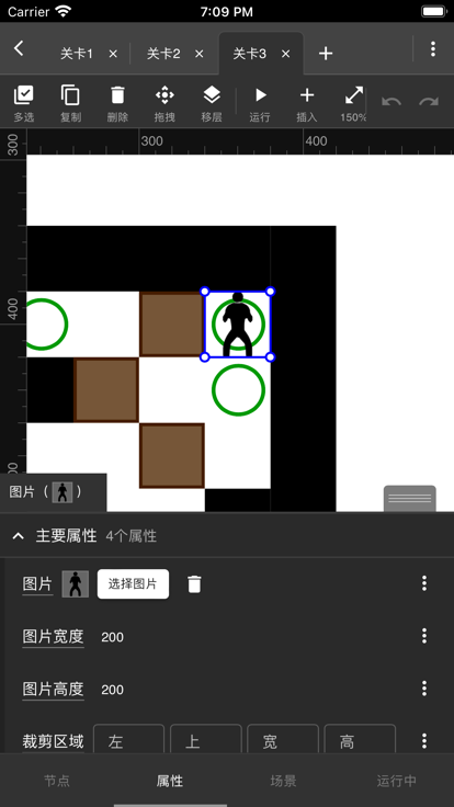 一游设计器app v1.4.2 安卓版 1