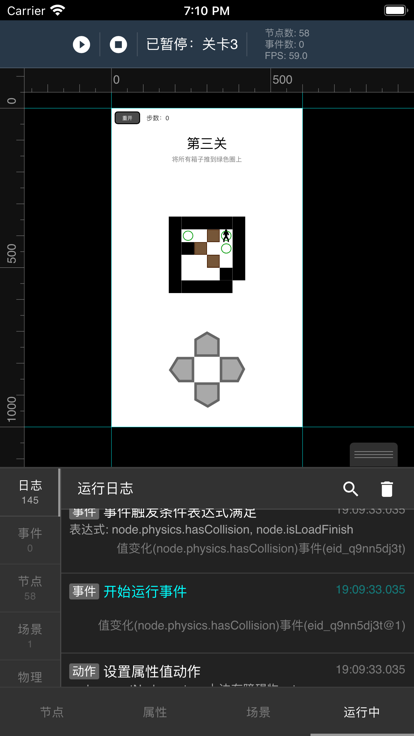 一游设计器app v1.4.2 安卓版 2