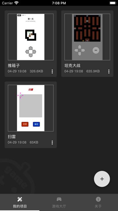 一游设计器app v1.4.2 安卓版 3