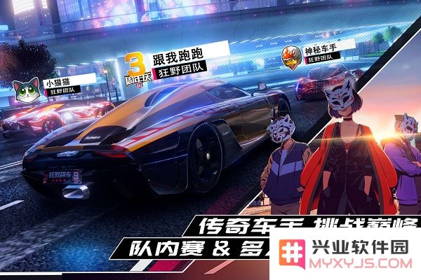 狂野飙车9竞速传奇最新版下载