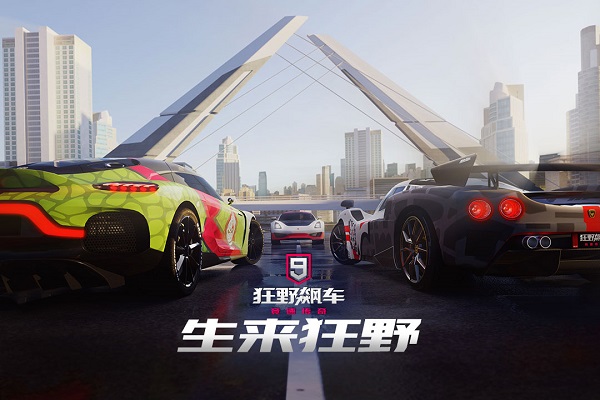 狂野飙车9竞速传奇官方版 v5.1.0j 安卓最新版 0