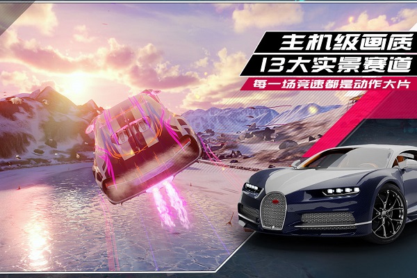 狂野飙车9竞速传奇官方版 v5.1.0j 安卓最新版 1