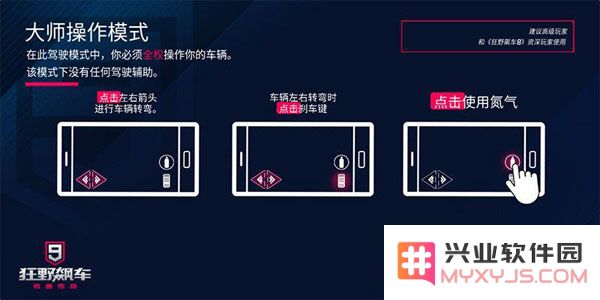 狂野飙车9竞速传奇最新版操作教程