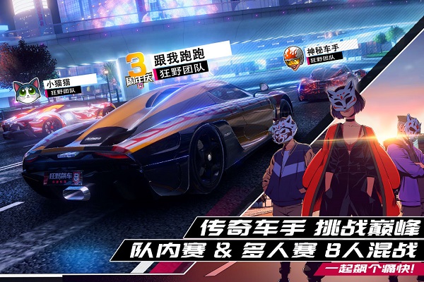 狂野飙车9竞速传奇官方版 v5.1.0j 安卓最新版 2