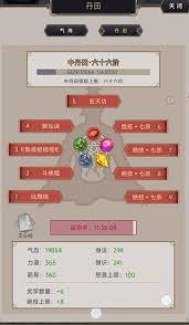 江湖丹田提升之道