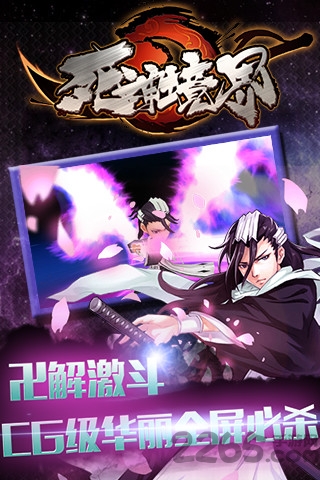 死神境界官方版(境界-死神激斗) v1.8.9 安卓最新版 3