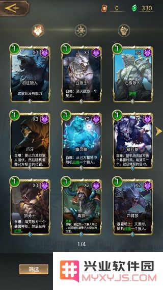 狼人对决阵营卡组介绍