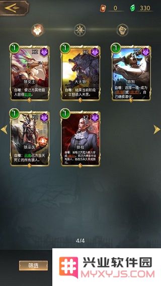 狼人对决阵营卡组推荐