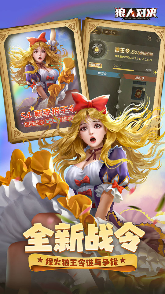 狼人对决游戏 v1.0.77 安卓最新版本官服 2